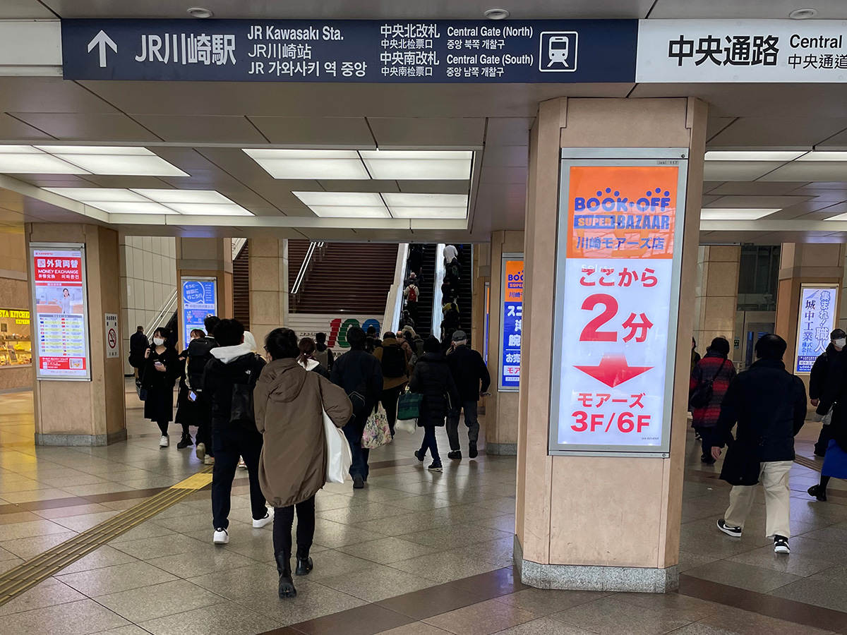 京急川崎駅から川崎支店へのアクセス